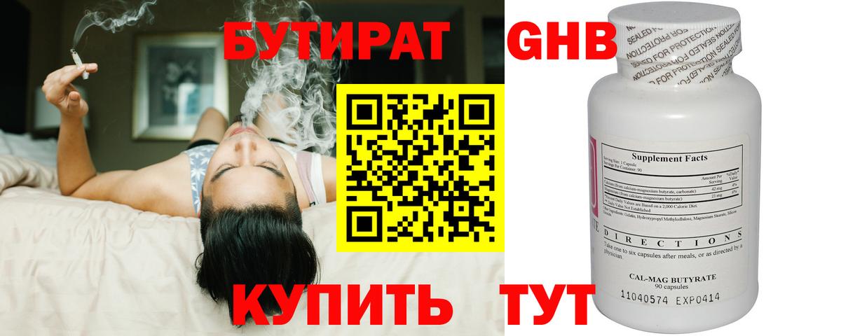 Бутират вода  Бутират  Воркута  Вход с VPN 