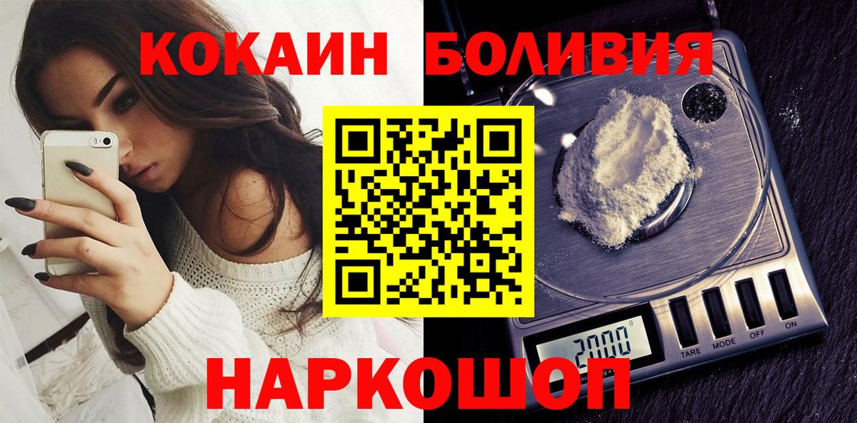 наркошоп  Cocaine  Воркута  Вход с VPN  КОКАИН 99% 