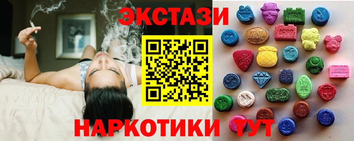 ЭКСТАЗИ  Ecstasy DUBAI  Вход с VPN  Ecstasy VHQ  Воркута 