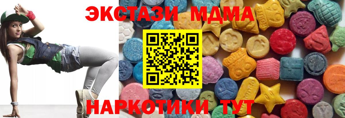 Экстази 250 мг Воркута