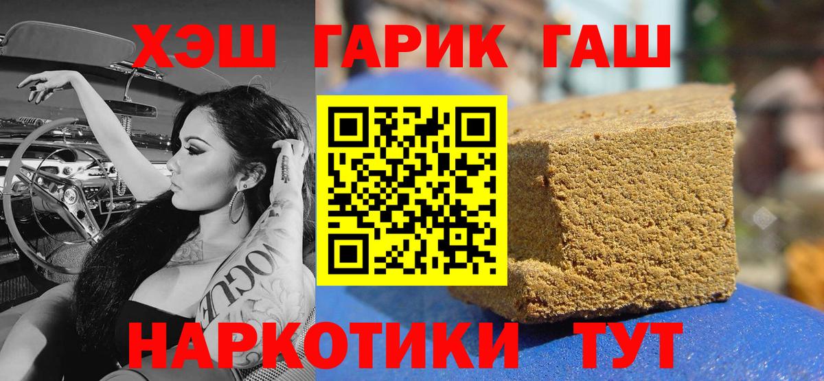 Воркута  ГАШИШ ice o lator  Вход с VPN  ГАШ 40% ТГК 