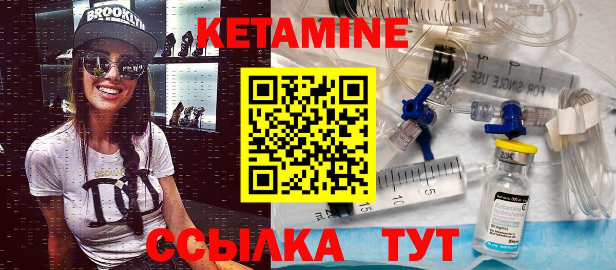 КЕТАМИН ketamine  Вход с VPN  Воркута 