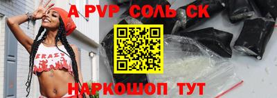 прущие крисы Апшеронск