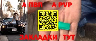 ALPHA-PVP Балахна