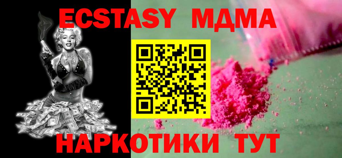 Воркута  MDMA VHQ  Вход с VPN 