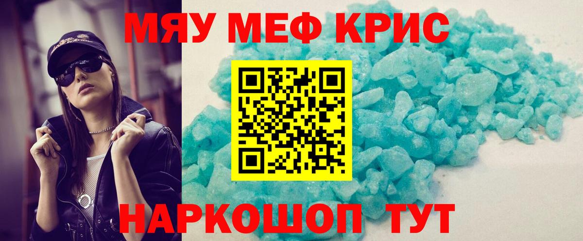 Воркута  Меф 4 MMC  МЕФ  Вход с VPN  МЕФ мука 