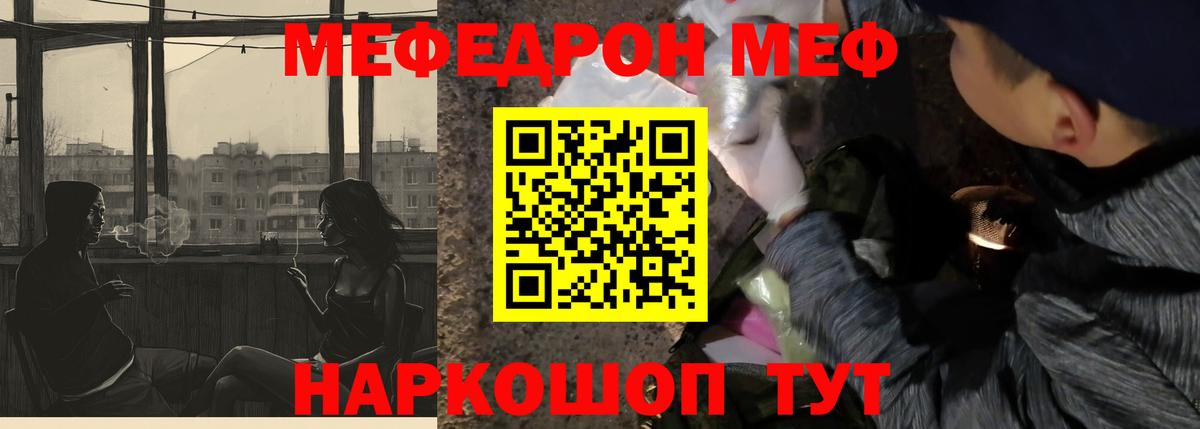 Мефедрон Воркута