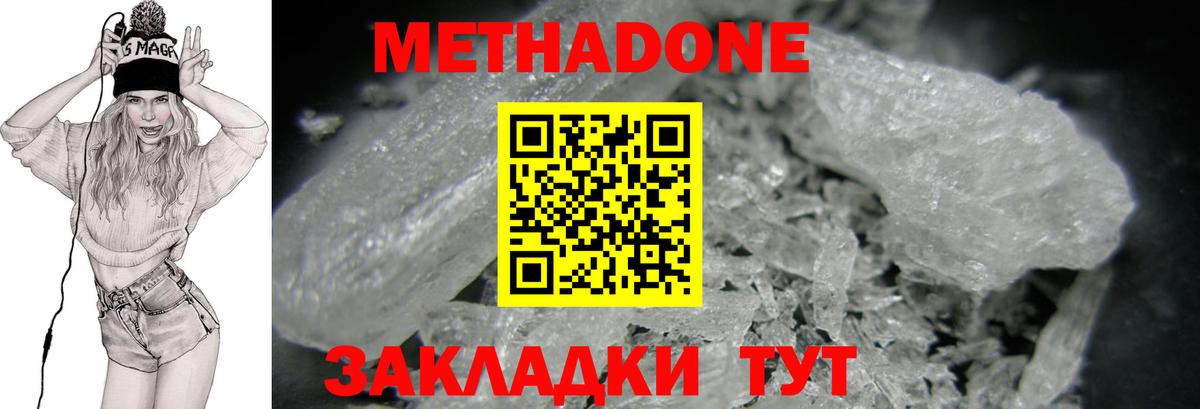 Воркута  Метадон мёд  Вход с VPN 