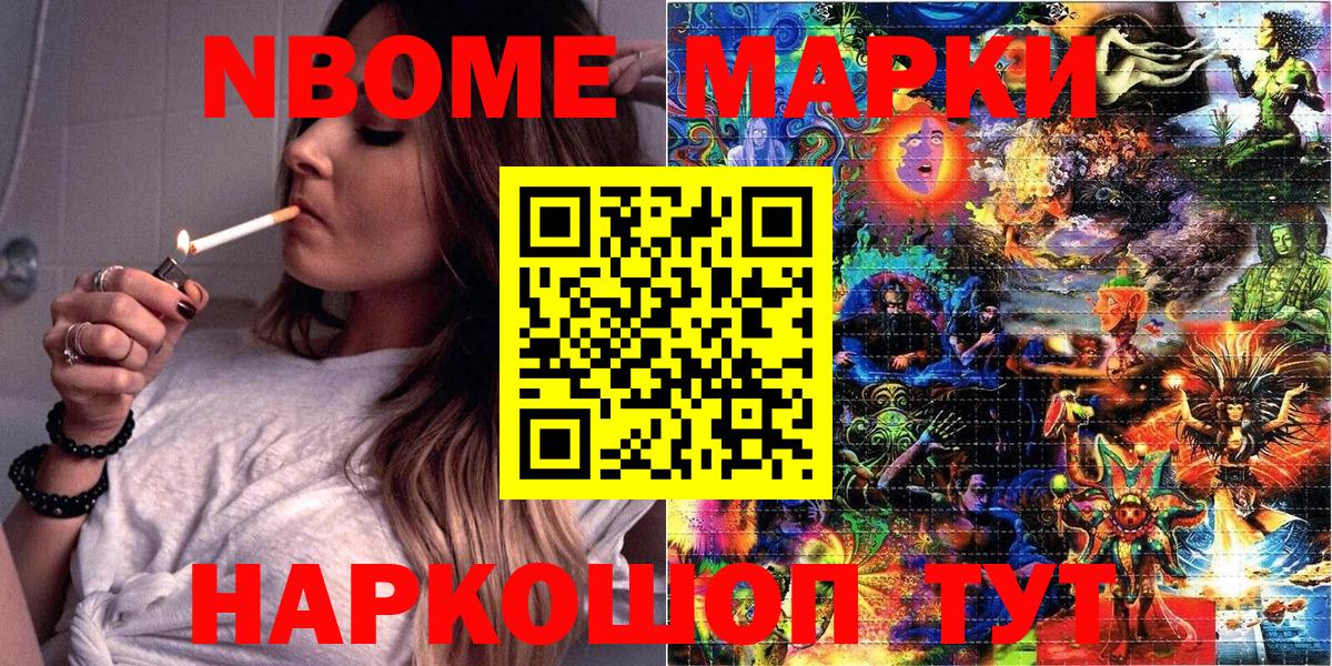 Марки NBOMe  Марки NBOMe 1,8мг  Вход с VPN  как найти закладки  Воркута 