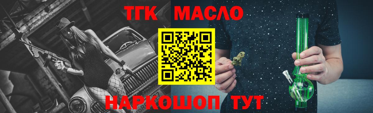 ТГК вейп Воркута